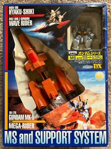 送料無料 非売品 2001 バンプレスト フィギュア DXガンダムシリーズ MS and サポートシステム RX-178 ガンダムMk-II and メガライダー レア