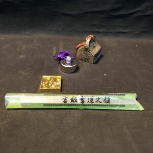 【4点まとめ】文鎮　ペーパーウエイト　書道用品　1012-017（6）