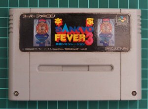 スーパーファミコン カートリッジ : 本家Sankyo FEVER 実機シミュレーション 3 SHVC-A37J