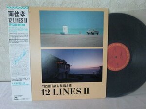 (QC)何点でも同送料 LP/レコード/帯付/南佳孝/12 LINES II/28AH1433/