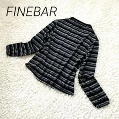 FINEBAR デザインボーダーカットソー　サイズM ブラック　薄手