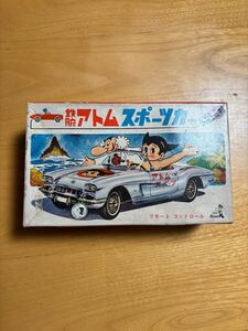 鉄腕　アトム　スポーツカー　激レア