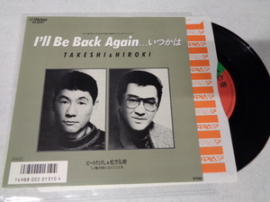 EPビートたけし＆松方弘樹　I’LL　BE　BACK　AGAIN　いつかは　　「元気が出るテレビ」イメージソング