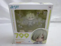  【未開封 】 フィギュア ねんどろいど 799 ユーリ!!! on ICE ユーリ・プリセツキー