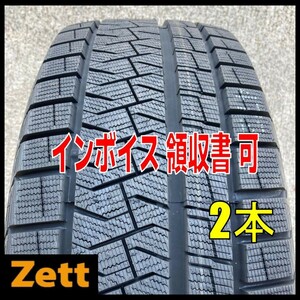 収納袋付 送料無料 新品 2本セット (KA0078.8.1) 235/55R18 100Q PIRELLI ICE ASIMMETRICO 2019年製造 屋内保管 235/55/18