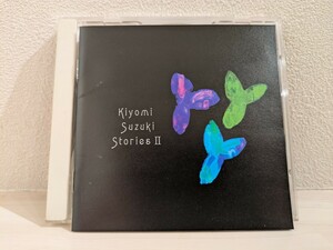 送料無料　鈴木聖美　ストーリーズII　KIYOMI SUZUKI　Stories2　CD　USED　東芝EMI　めぐり逢えたから　渚のキューピット　終わりのない旅