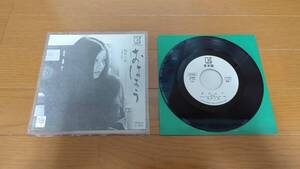 【中古】レコード 桜井 久美 おはよう・大晦日 L 1151E