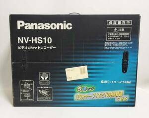 【未開封品】NV-HS10 S-VHS ビデオデッキ / 24時間以内に発送