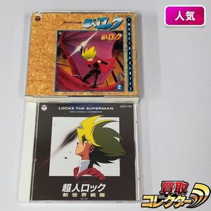 gA281a [人気] CD イメージトリップシリーズ 超人ロック VOL.2 + 超人ロック 新世界戦隊 計2点 | Z