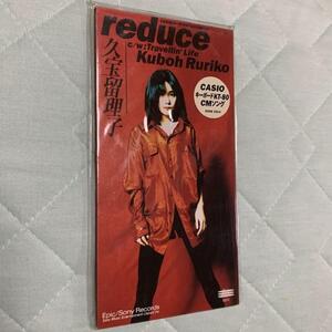 久宝留理子　reduce 8cm CD 未開封新品