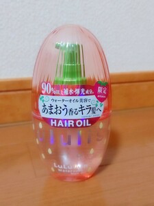 新品☆ウルリス ヘアオイル☆限定あまおう 