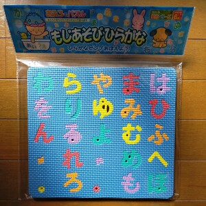 おふろでパズル もじあそび ひらがな は〜ん 青色 たのしい知育シリーズ y1225-1-HE4