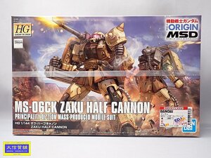 BANDAI ガンプラ MS-06CK 1/144 ザク・ハーフキャノン ZAKU HALF CANON 019 新品 未開封品 【送料無料】 D-2294