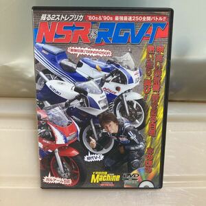 ヤングマシン NSR250 RGVΓ DVD