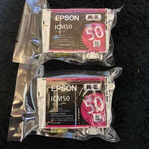 ［匿名発送、送料込み］EPSON エプソン純正インクカートリッジ ICM50（マゼンタ）2個