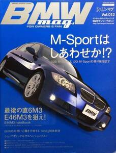 BMW mag. Vol. 12 (タツミムック)