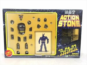 浪曼堂 ACTION STONE ブラックオックス 当時物 組み立て式フィギュア 鉄人28号 光プロ 箱付き 未組立品 雑貨