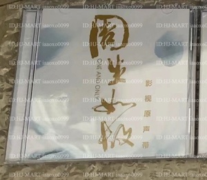 *日本語無し*超人気中国ドラマ『美人骨～前編：周生如故』OST 1CD 12曲 *中国盤新品限定*