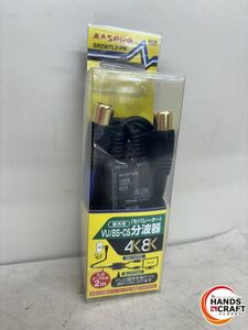 ♪【未使用】マスプロ　分波器　SR2WTL2-PN　【中古】