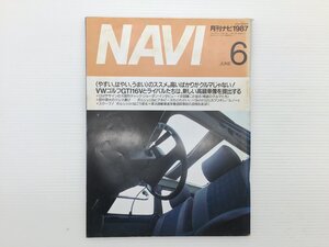 Q5L NAVI/ルノー4 プレリュード カムリプロミネント ジャガーXJ ゴルフGTI プジョー205GTI ルノー5GTターボ ポルシェ911 アルピーヌV6GT 69