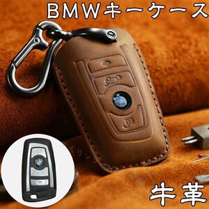 新品ＢＭＷ 対応 キー ケース BMW 1 3 4 5 6 7シリーズ X3 X4 X5 X6 専用 保護 ケース 傷 汚れ 防止 カラー/3色選択/1点