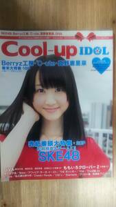 （ZG-1）　Cool-up Idol (クールアップ アイドル) 2012年 05月号　発行＝音楽専科社　付録ピンナップ無し 　表紙＝松井玲奈