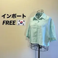 【大特価】未使用　韓国　インポート　くすみカラー　ライトグリーン　FREE