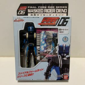 ★仮面ライダーディエンド★ファイナルフォームライドシリーズ06★FFR06