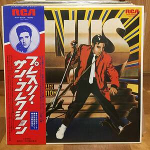 Elvis Presley/Sun Collection