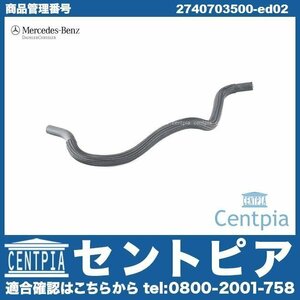 Eクラス W207 W212 E250 SLK R172 SLK200 メルセデス ベンツ 純正 フューエルホース 燃料ホース