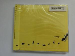 新品　CD　ありがとう シングル　★値下げ相談・セット販売希望等あれば質問欄にて相談いたします。お気軽にどうぞ★