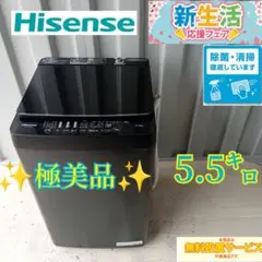 B 062　ハイセンス　最新モデル　洗濯機　5.5㌔　単身用　家族用