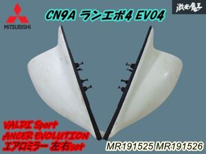 ★希少★ VALDI Sport CN9A ランエボ4 ANCER EVOLUTION エアロミラー ドアミラー MR191525 MR191526 ホワイト系 白 EVO4 Ⅳ 棚13-3