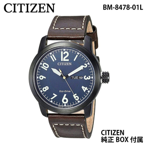 【純正BOX付き】CITIZEN シチズン エコドライブソーラー 腕時計 ネイビー文字盤 ブラウンレザーベルト BM8478-01L 海外モデル メンズ