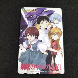 新世紀エヴァンゲリオン 鋼鉄のガールフレンド 特別編 テレカ テレホンカード エヴァ 