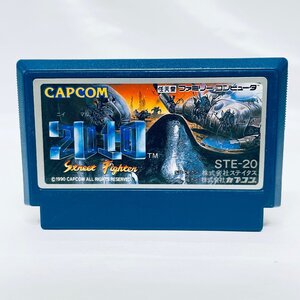 1円出品 FC ファミコンソフト 2010　ストリートファイター ソフトのみ 起動確認済