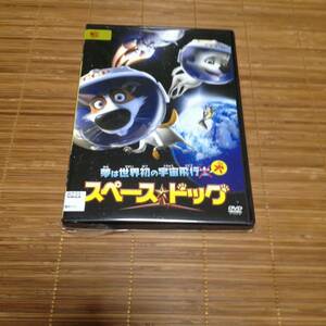 スペース ドッグ　DVD　レンタル落ち