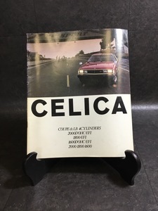 『車カタログ チラシ 当時物 TOYOTA トヨタ CELICA セリカ クーペ COUPE LB 昭和レトロ 旧車 2』