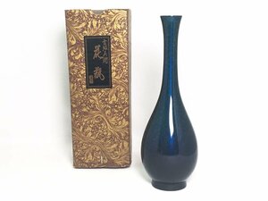 未使用品 高岡銅器 鋳銅 花瓶 花器 花入 箱付 高さ約23cm