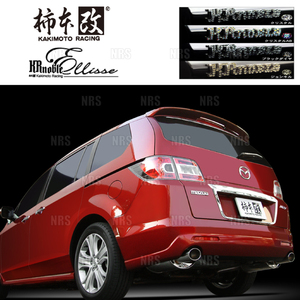 柿本改 カキモト KRnoble Ellisse (クリスタル) MPV LY3P L3-VE/L3-VDT 06/2～10/3 FF/4WD車 AT (Z51312A