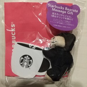 再値下【スターバックス】ハロウィン2024 ベアリスタ メッセージギフト★ドリンクチケット無し