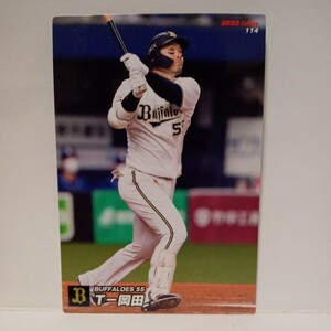 カルビープロ野球チップス2022年☆オリックスバファローズ☆【114】Ｔ-岡田（レギュラーカード）