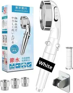 シャワーヘッド 節水 塩素除去 3段階モード水量調節 高水圧 低水圧White