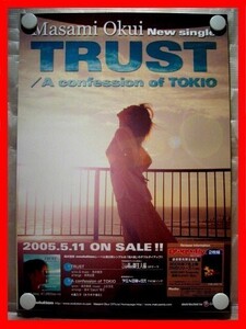 奥井雅美/TRUST/A confession of TOKIO【未使用品】B2告知ポスター(非売品)★送料＆筒代無料★