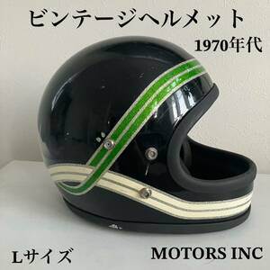 ビンテージヘルメット★Lサイズ 70年代 黒 旧車 ハーレー フルフェイス ラメ ライン フレーク スノーモービル USA アメリカ MOTORS INC