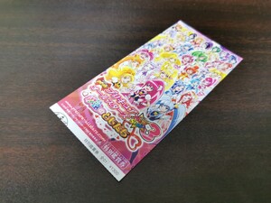 映画 前売半券 プリキュア オールスターズ New Stage3 永遠のともだち