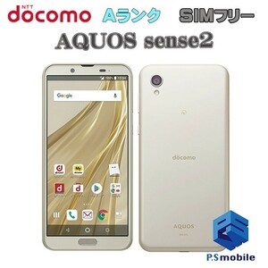 【超美品】SIMロック解除済み SIMフリー docomo SH-01L SHARP AQUOS sense2 シャンパンゴールド アクオス 判定○ 127385