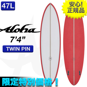 新品未使用☆最安値 残り僅か！ ALOHAサーフボード TWINPIN PU素材 7’4” レッド 小波 ツイン ファン オルタナ ミッドレングス サーフィン