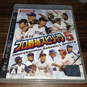 【送料4点まで230円】51【PS3】プロ野球スピリッツ 5 プロスピ5【動作確認済】