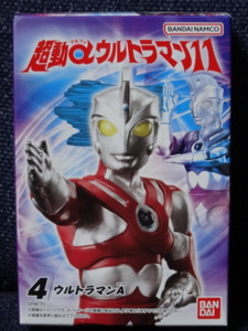 新品■「超動αウルトラマン １１」④ウルトラマンＡ